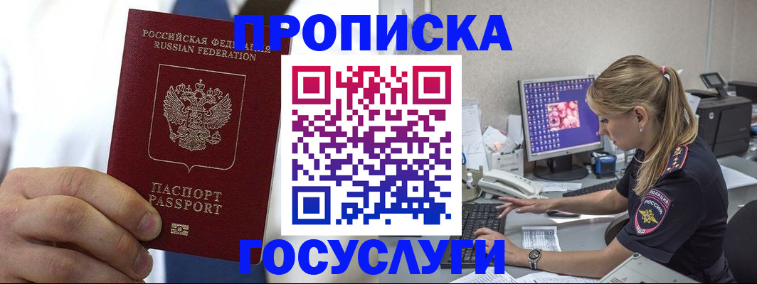 прописка для военкомата в Чусовом