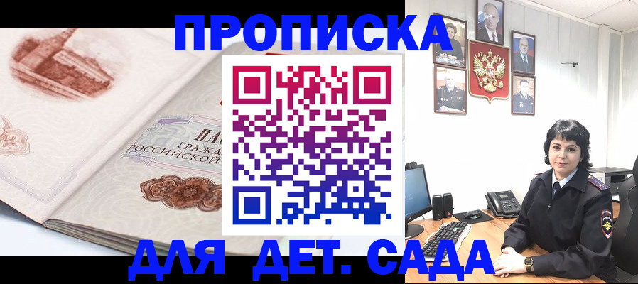 прописка для работы в Чусовом