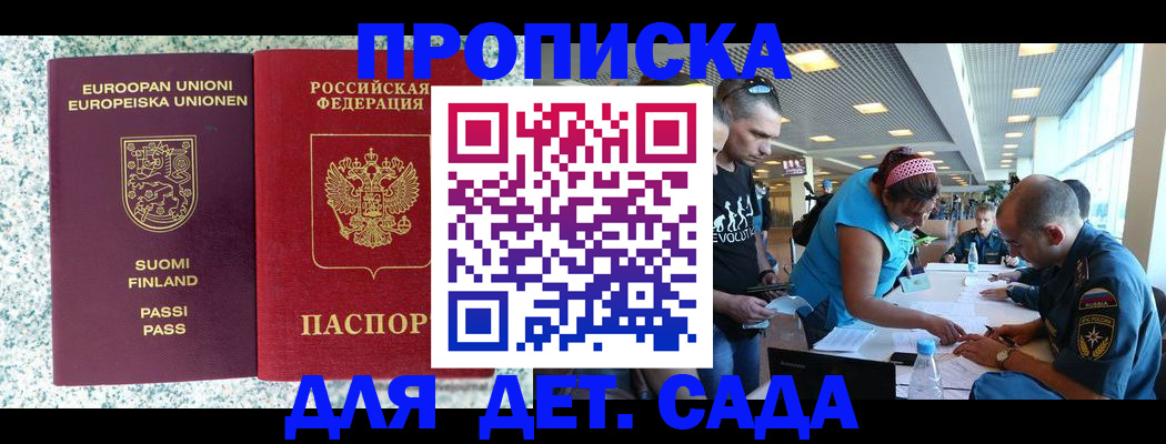 прописка штамп в Чусовом